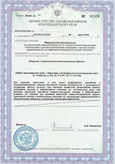 Лицензия стр. 3